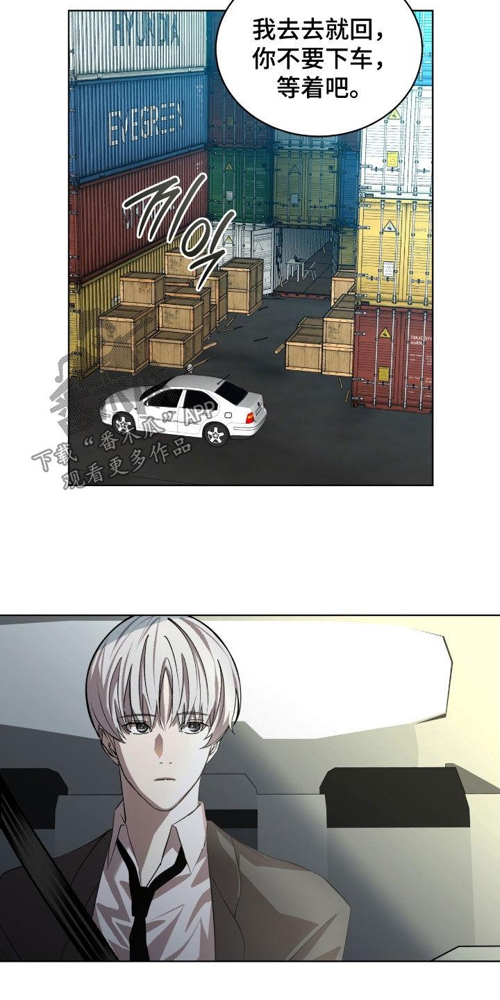 《法外狂徒》第62章：【第二季】幸亏藏起来了 第8页