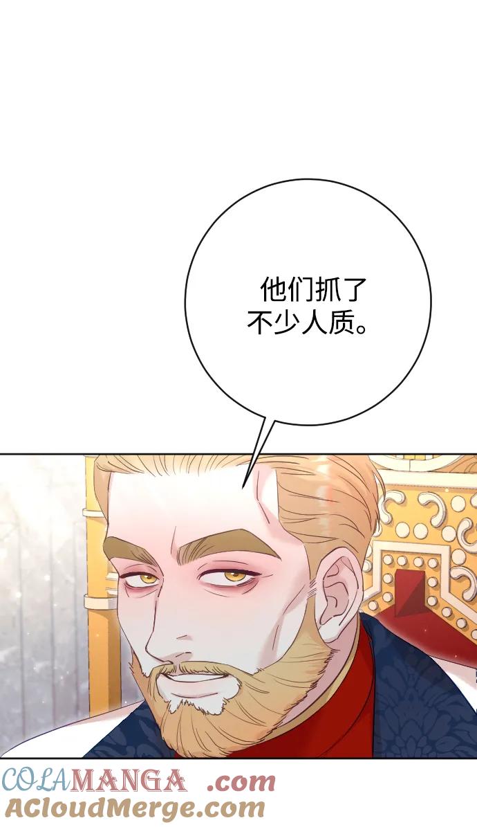 驯服黑化的野兽 - 第62话 - 第55张图