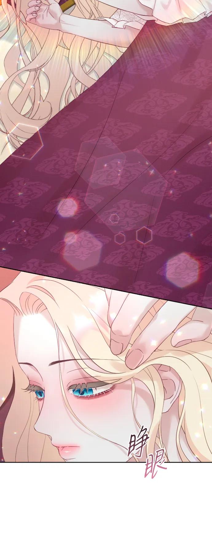 驯服黑化的野兽 - 第62话 - 第3张图