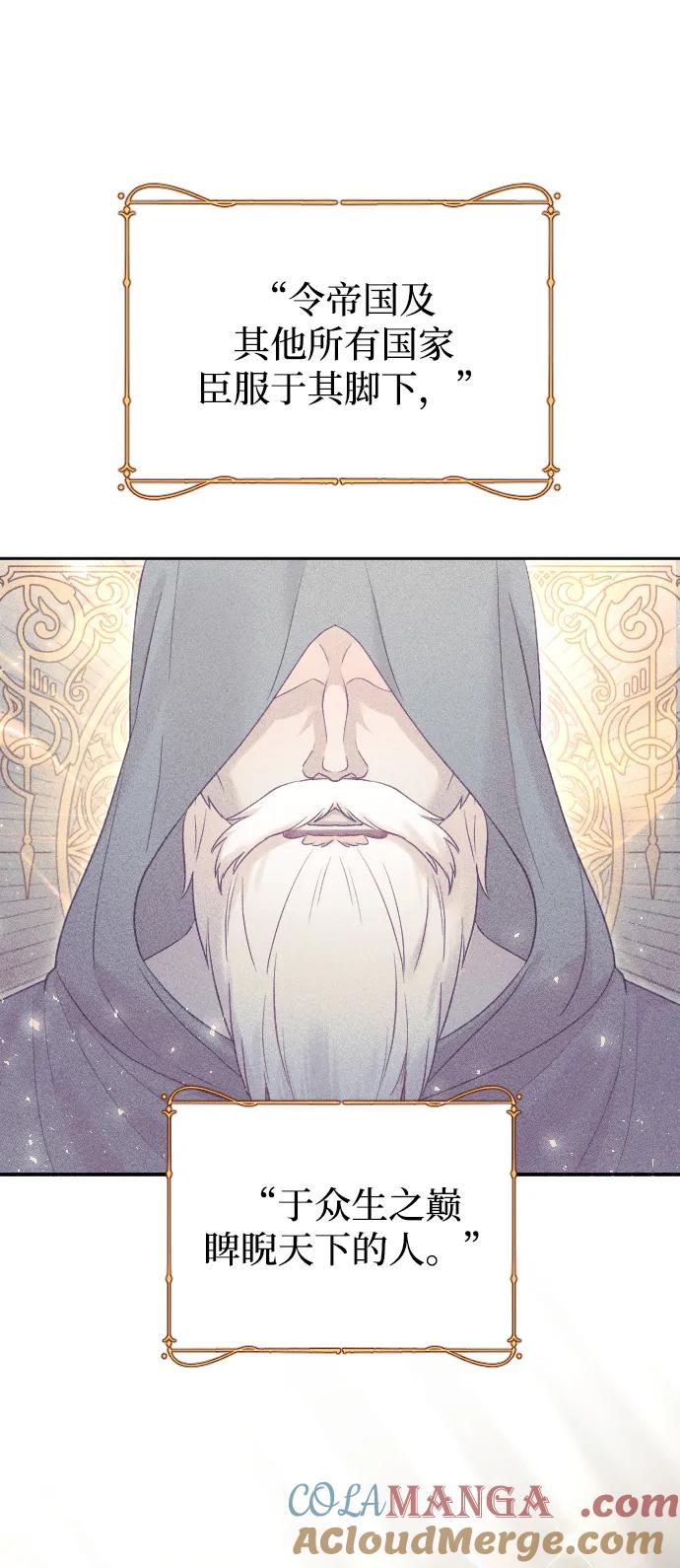 驯服黑化的野兽 - 第62话 - 第37张图