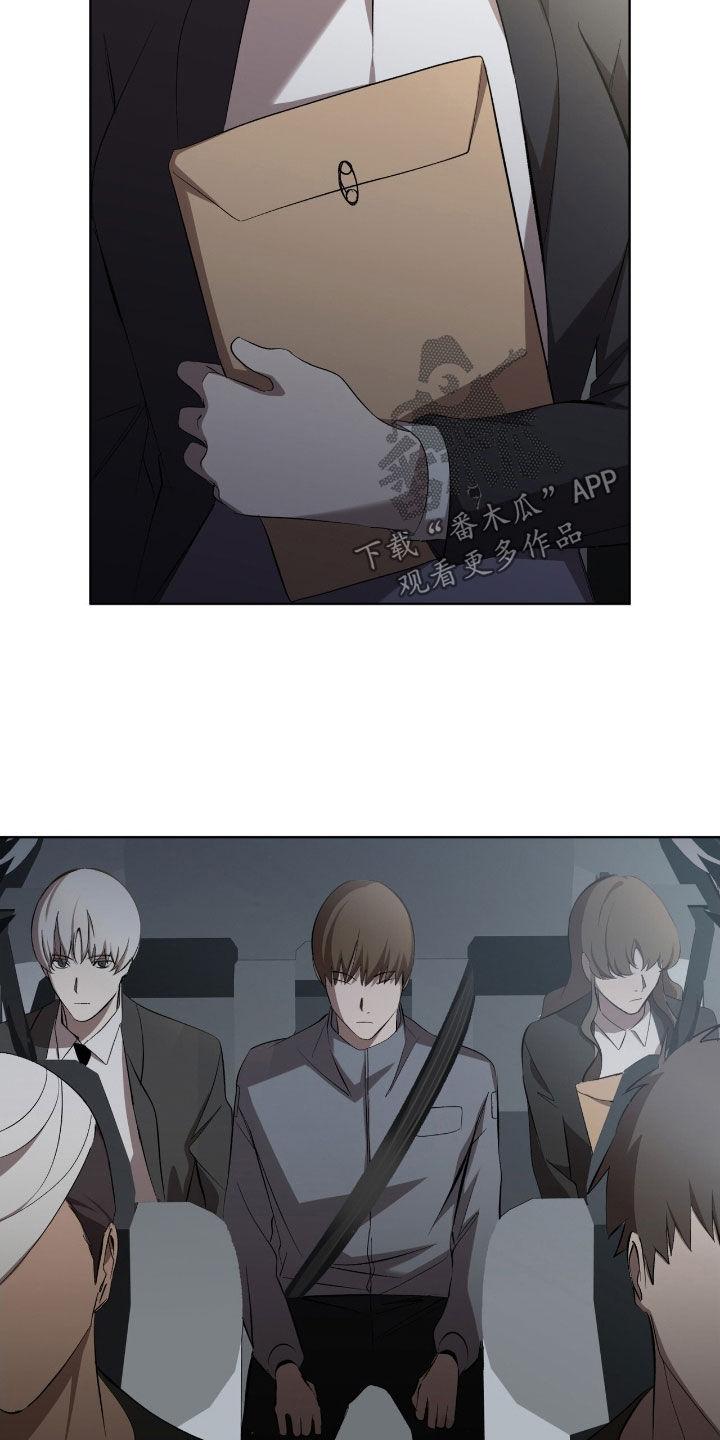 《法外狂徒》第62章：【第二季】幸亏藏起来了 第10页