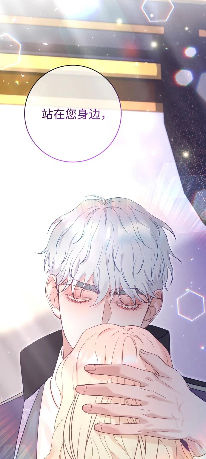 驯服黑化的野兽 - 第62话 - 第47张图