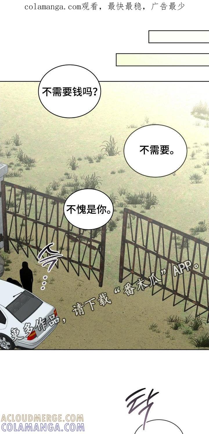 《法外狂徒》第62章：【第二季】幸亏藏起来了 第1页
