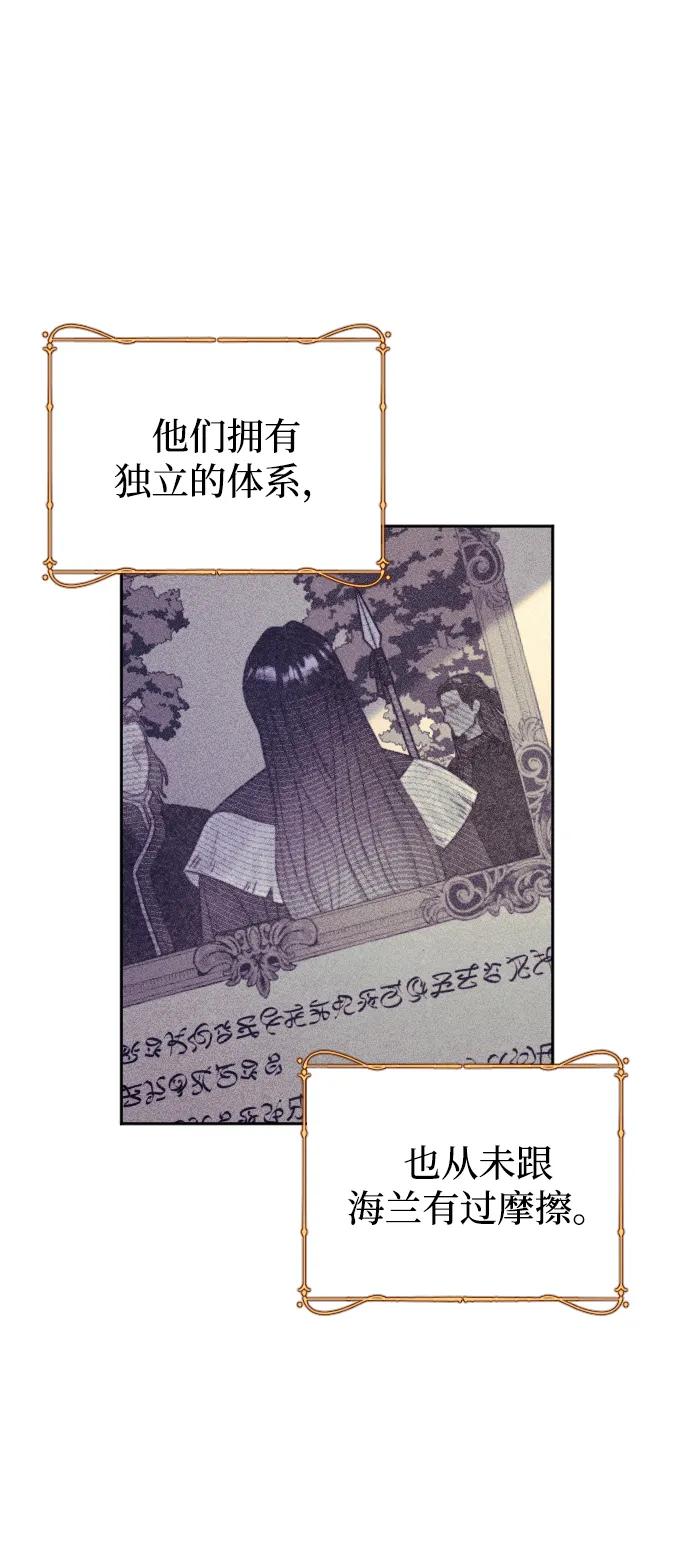 驯服黑化的野兽 - 第62话 - 第71张图