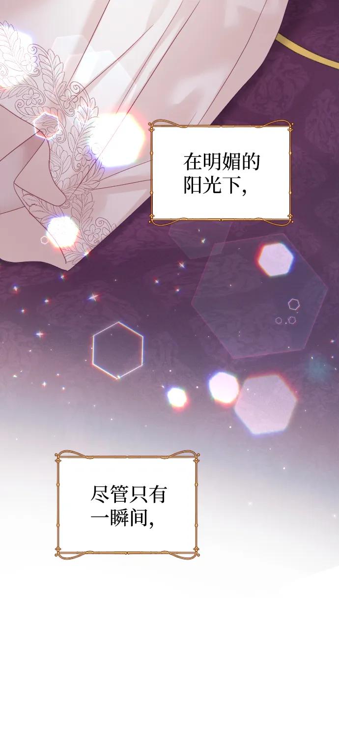 驯服黑化的野兽 - 第62话 - 第12张图