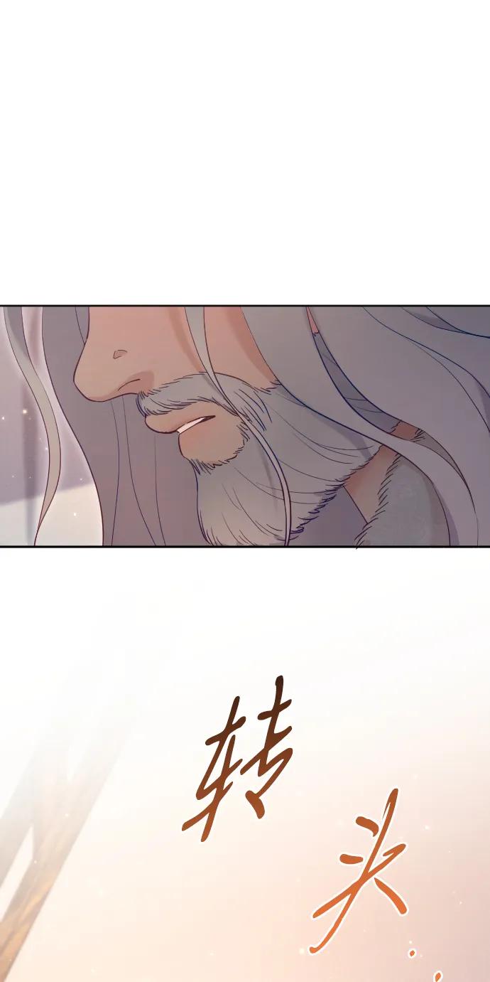 驯服黑化的野兽 - 第62话 - 第80张图