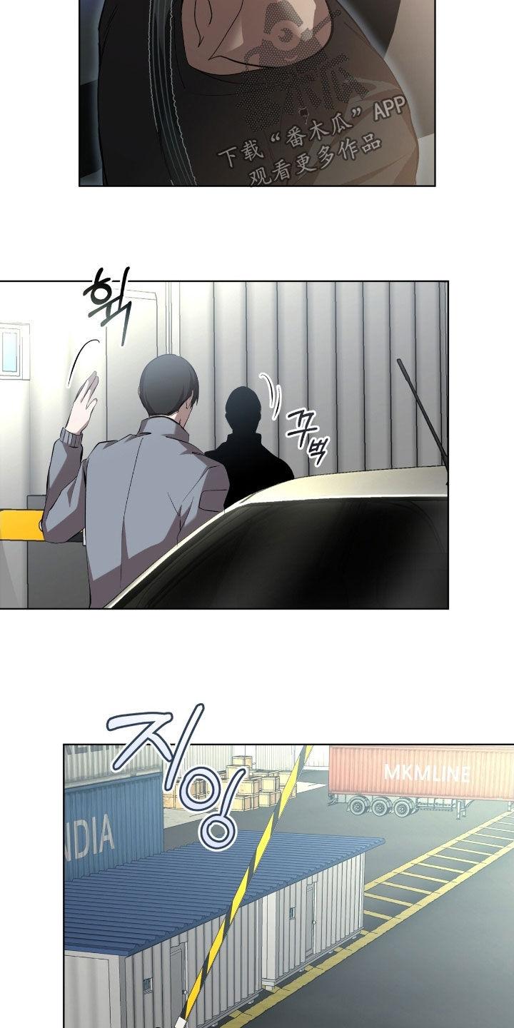 《法外狂徒》第62章：【第二季】幸亏藏起来了 第6页
