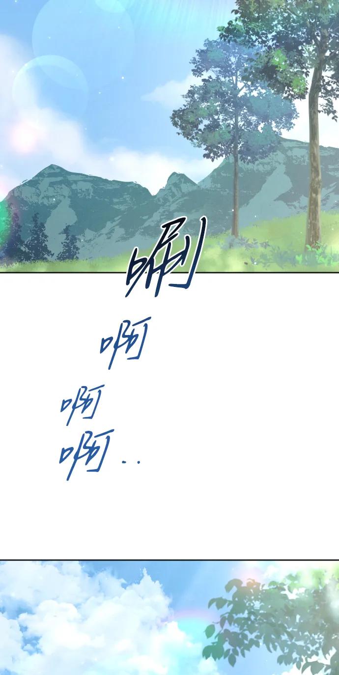 驯服黑化的野兽 - 第62话 - 第62张图