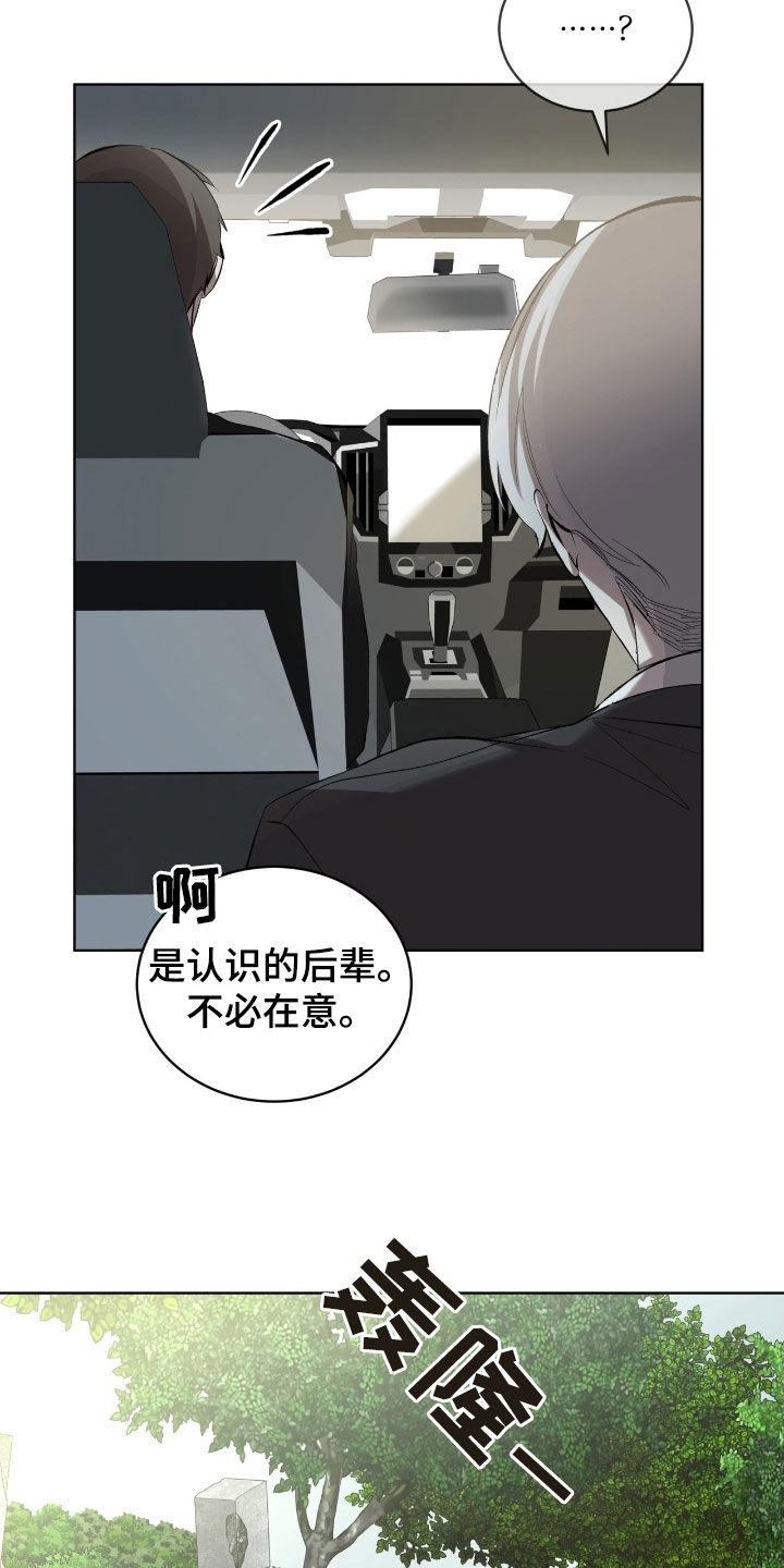 《法外狂徒》第62章：【第二季】幸亏藏起来了 第2页