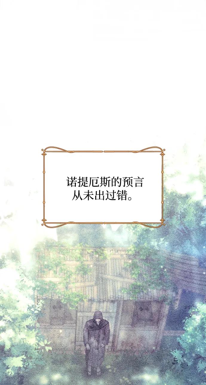 驯服黑化的野兽 - 第62话 - 第41张图