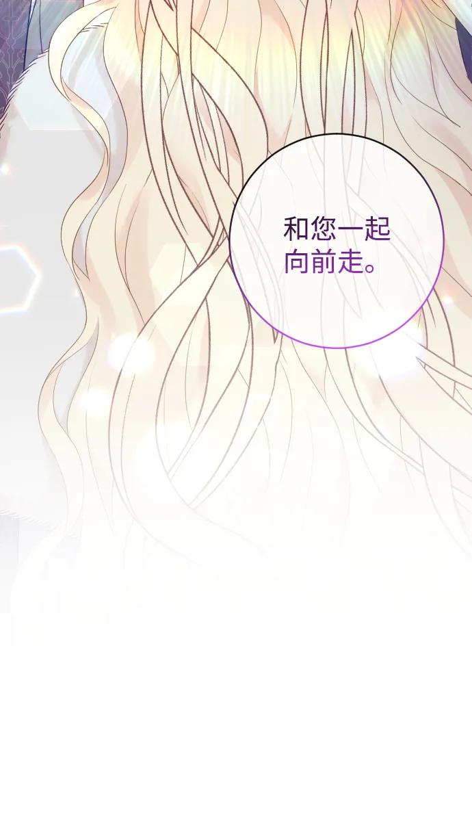 驯服黑化的野兽 - 第62话 - 第48张图