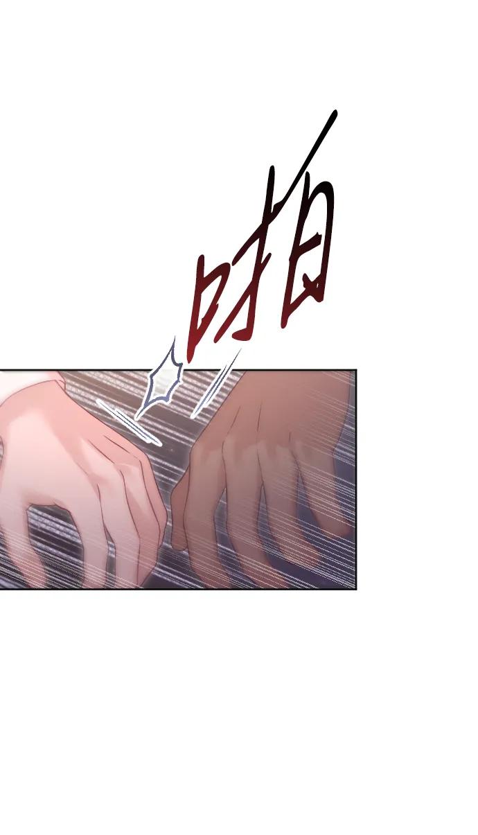 驯服黑化的野兽 - 第63话 - 第100张图