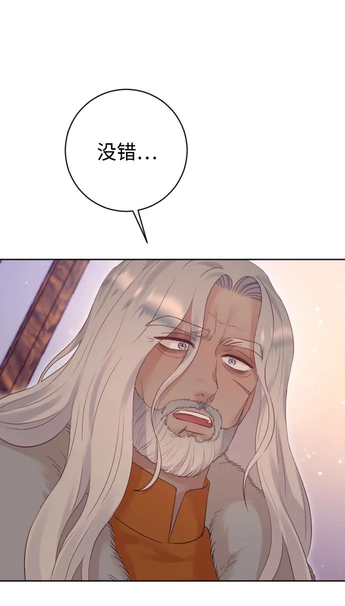 驯服黑化的野兽 - 第63话 - 第10张图