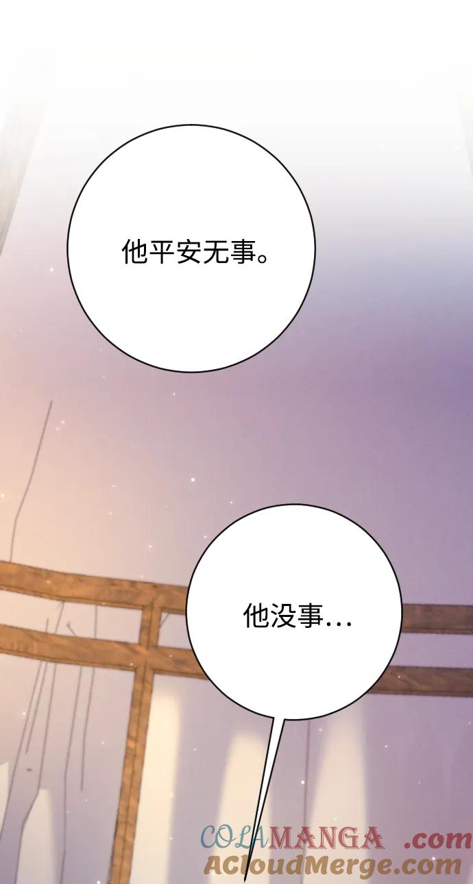 驯服黑化的野兽 - 第63话 - 第25张图