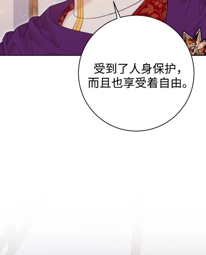 驯服黑化的野兽 - 第63话 - 第15张图