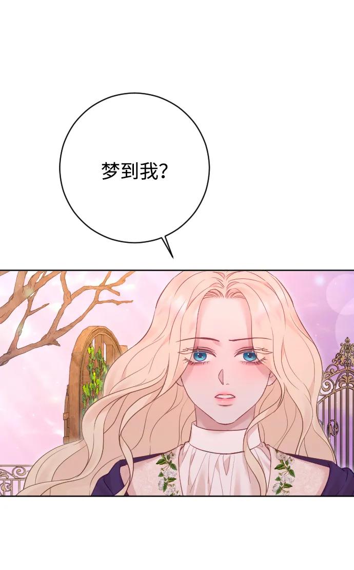 驯服黑化的野兽 - 第63话 - 第55张图