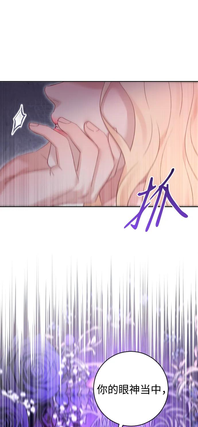 驯服黑化的野兽 - 第63话 - 第63张图