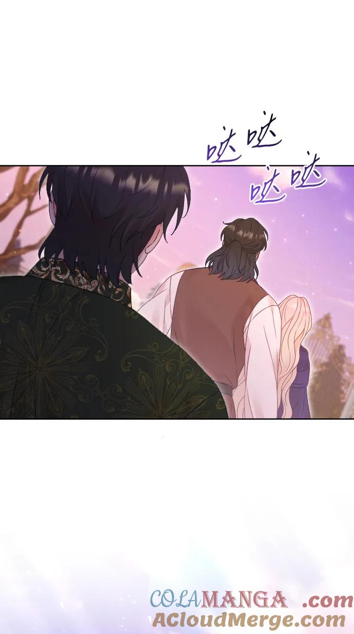 驯服黑化的野兽 - 第63话 - 第101张图