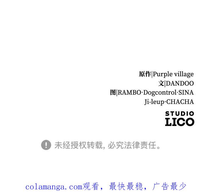 驯服黑化的野兽 - 第63话 - 第103张图