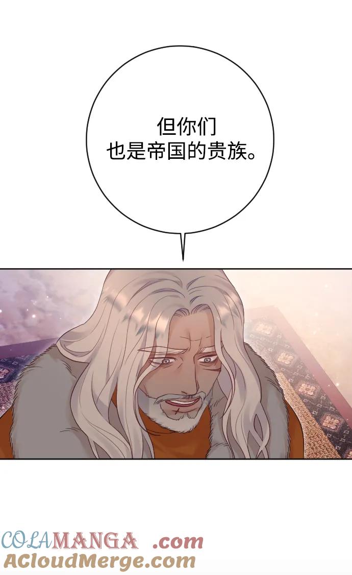 驯服黑化的野兽 - 第63话 - 第21张图