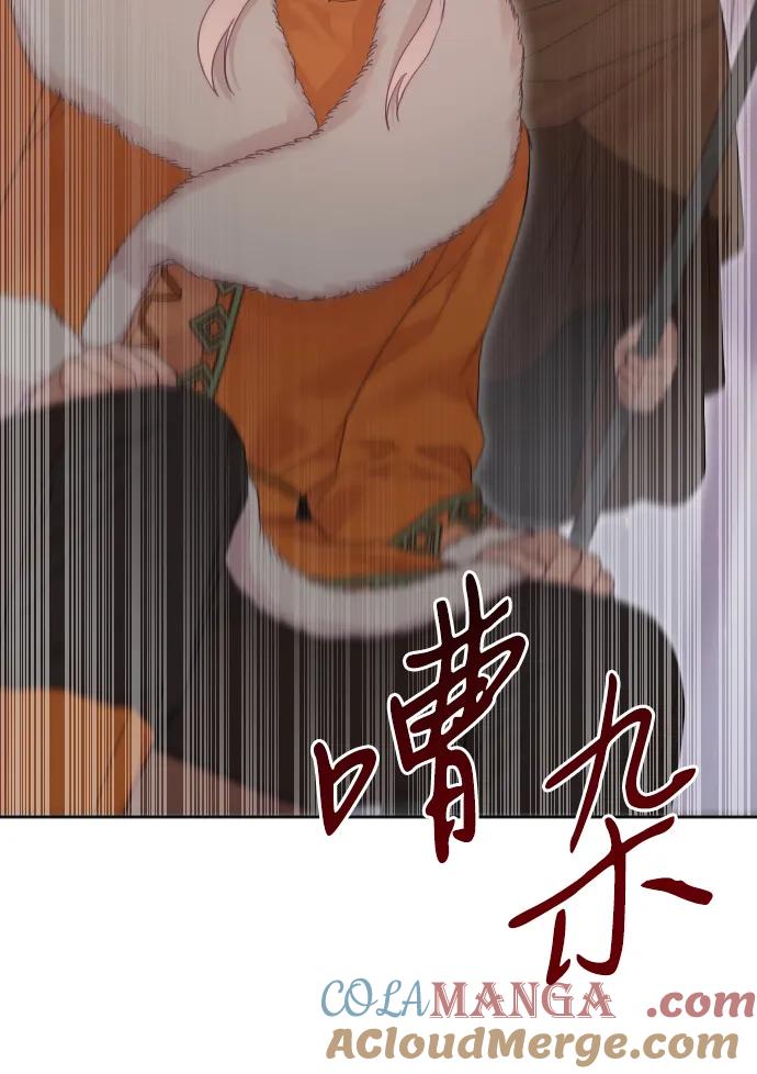 驯服黑化的野兽 - 第63话 - 第9张图