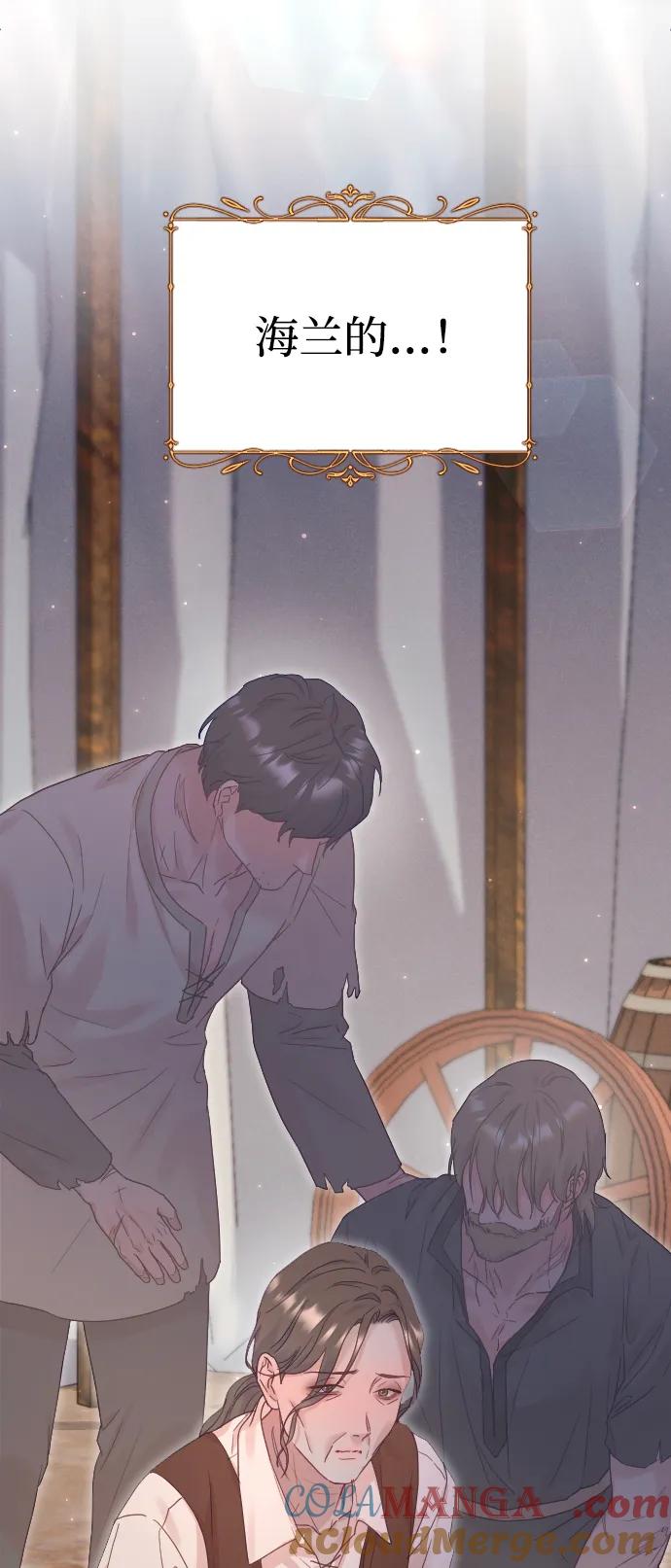 驯服黑化的野兽 - 第64话 - 第64张图