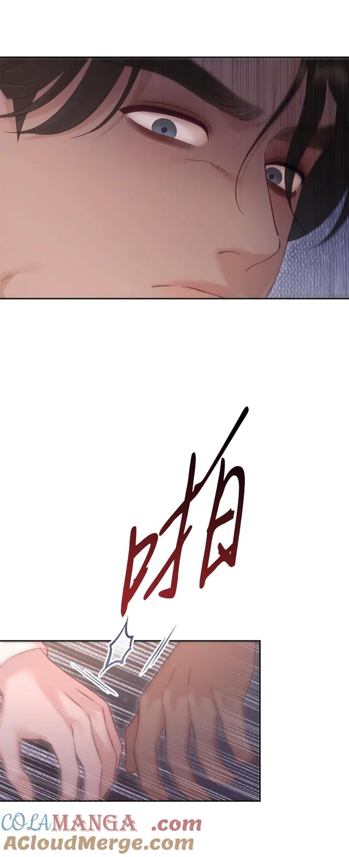 驯服黑化的野兽 - 第64话 - 第4张图