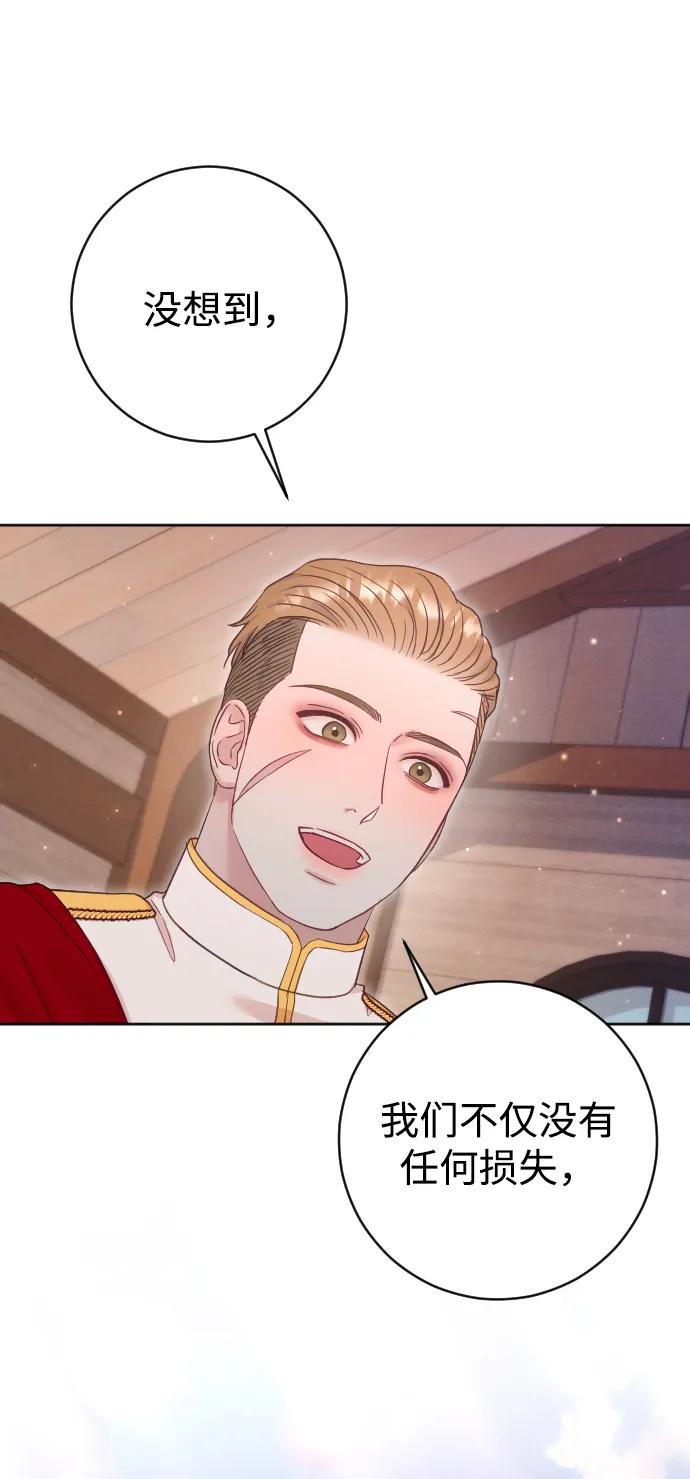 驯服黑化的野兽 - 第64话 - 第51张图