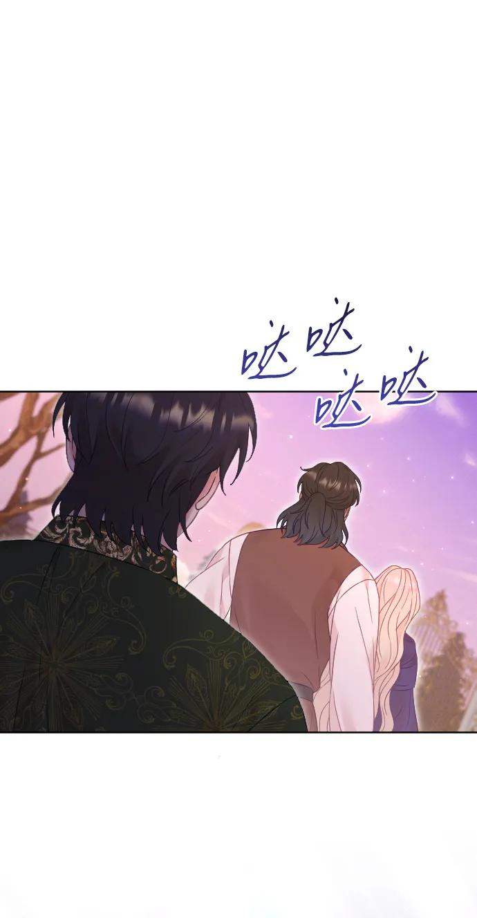 驯服黑化的野兽 - 第64话 - 第5张图