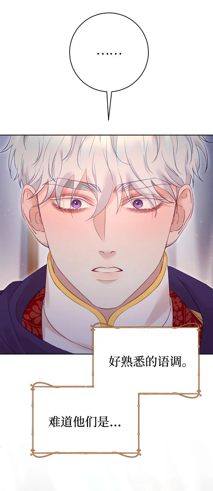 驯服黑化的野兽 - 第64话 - 第63张图