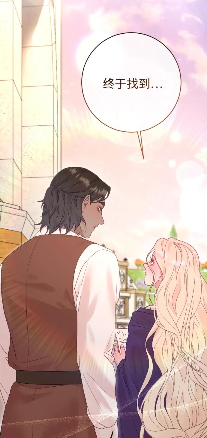 驯服黑化的野兽 - 第64话 - 第20张图