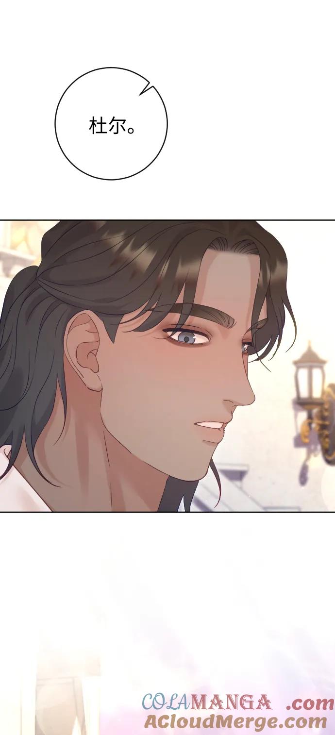 驯服黑化的野兽 - 第64话 - 第19张图