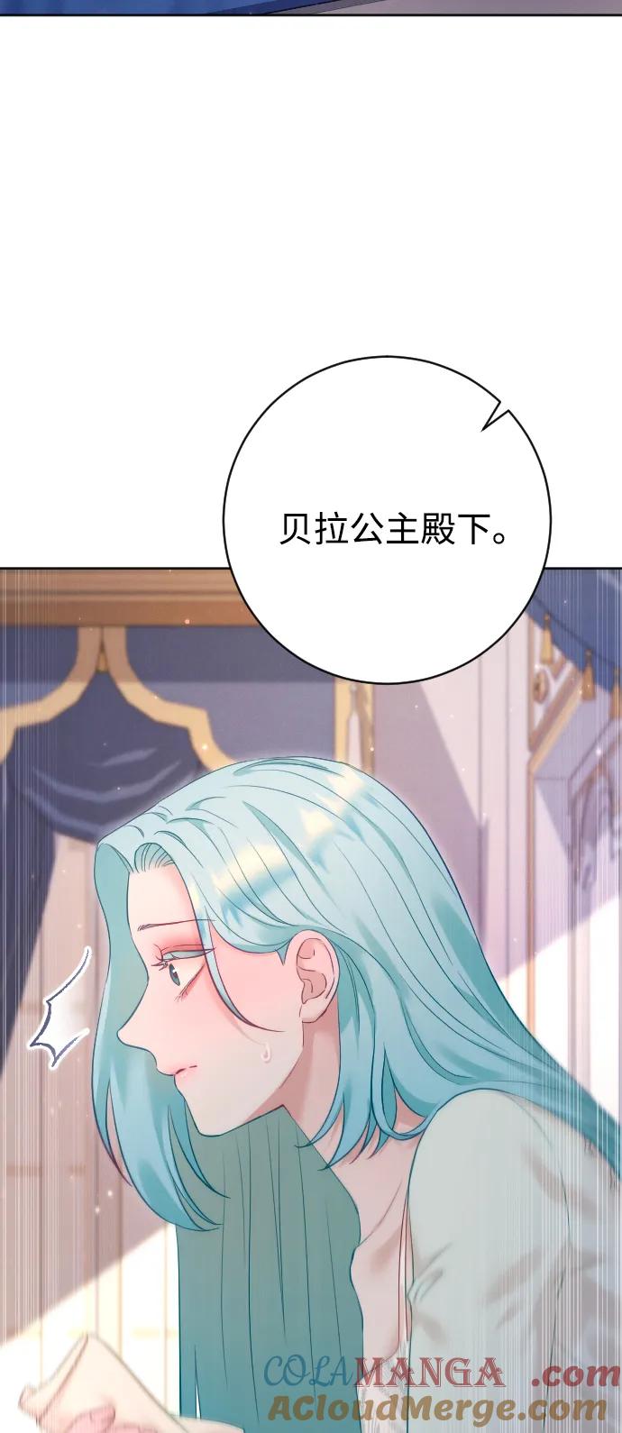 驯服黑化的野兽 - 第64话 - 第82张图