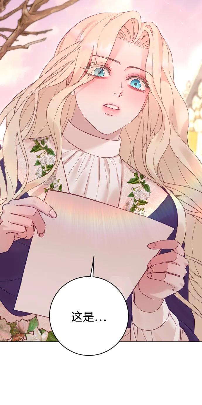 驯服黑化的野兽 - 第64话 - 第17张图