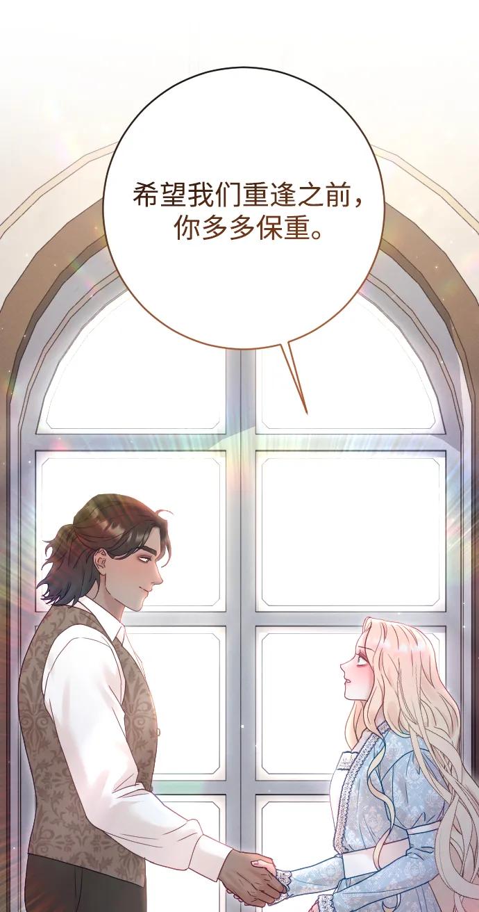 驯服黑化的野兽 - 第64话 - 第35张图