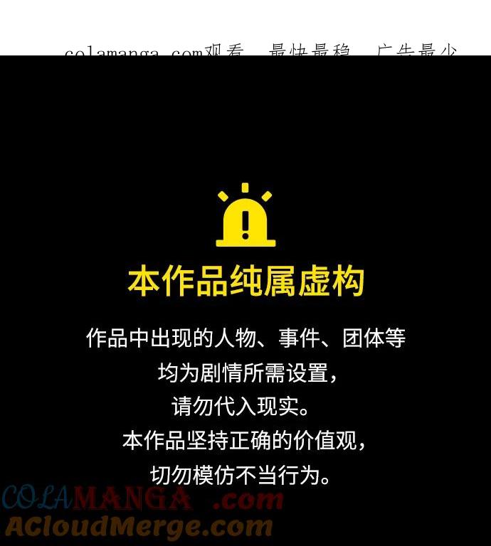 驯服黑化的野兽 - 第64话 - 第1张图