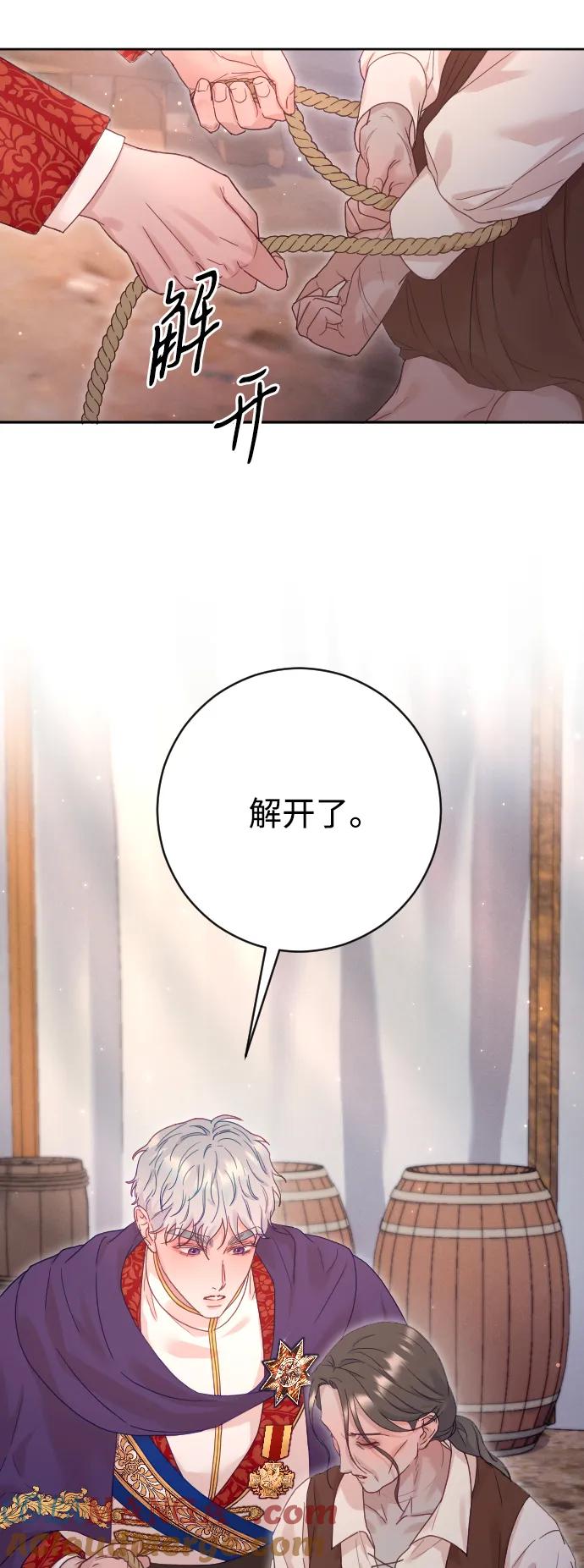 驯服黑化的野兽 - 第64话 - 第55张图