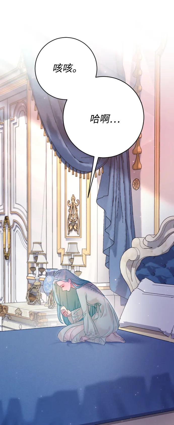 驯服黑化的野兽 - 第64话 - 第81张图