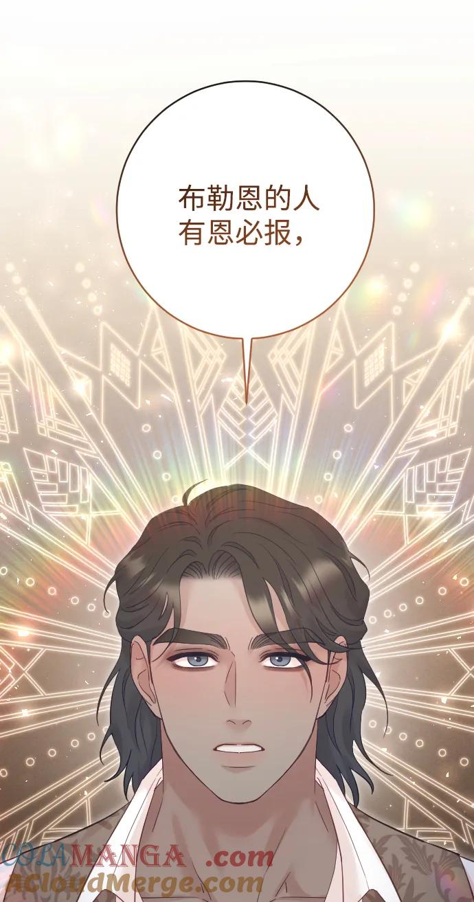 驯服黑化的野兽 - 第64话 - 第31张图