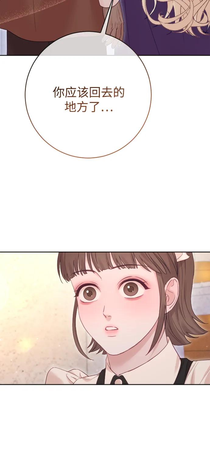 驯服黑化的野兽 - 第64话 - 第21张图