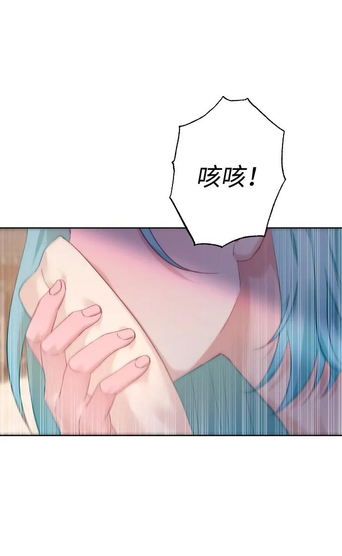 驯服黑化的野兽 - 第64话 - 第80张图