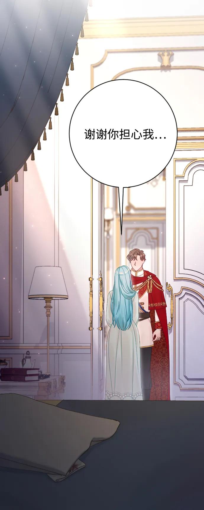 驯服黑化的野兽 - 第64话 - 第90张图