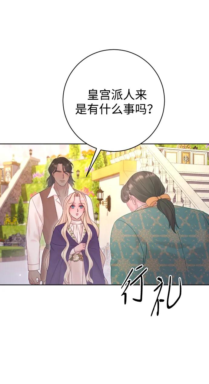 驯服黑化的野兽 - 第64话 - 第12张图