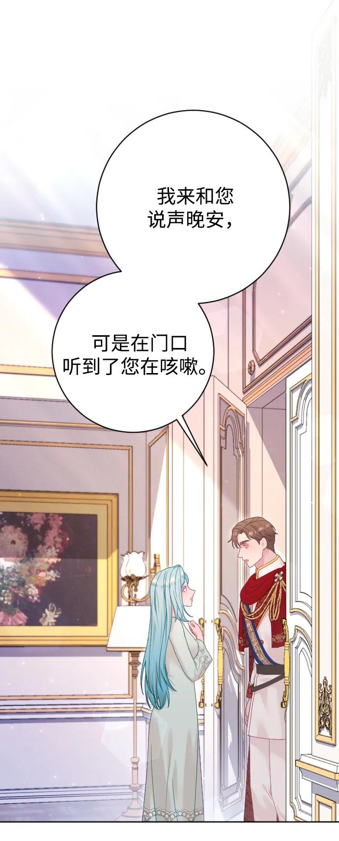 驯服黑化的野兽 - 第64话 - 第86张图