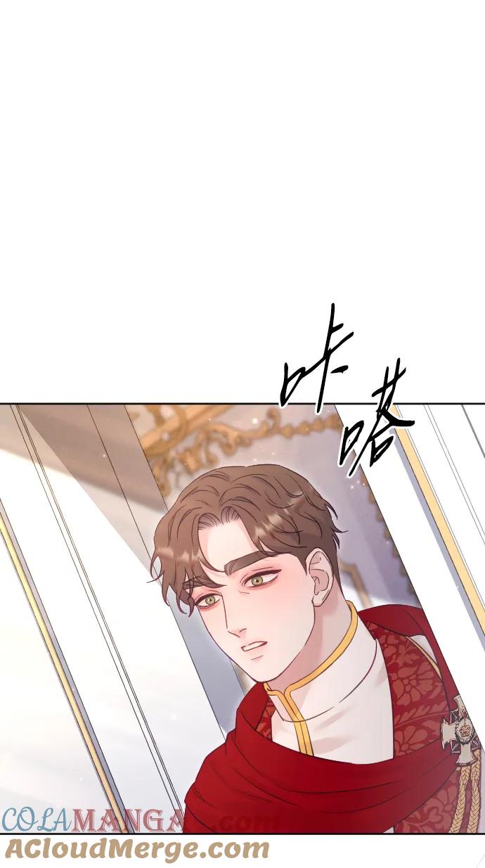 驯服黑化的野兽 - 第64话 - 第85张图