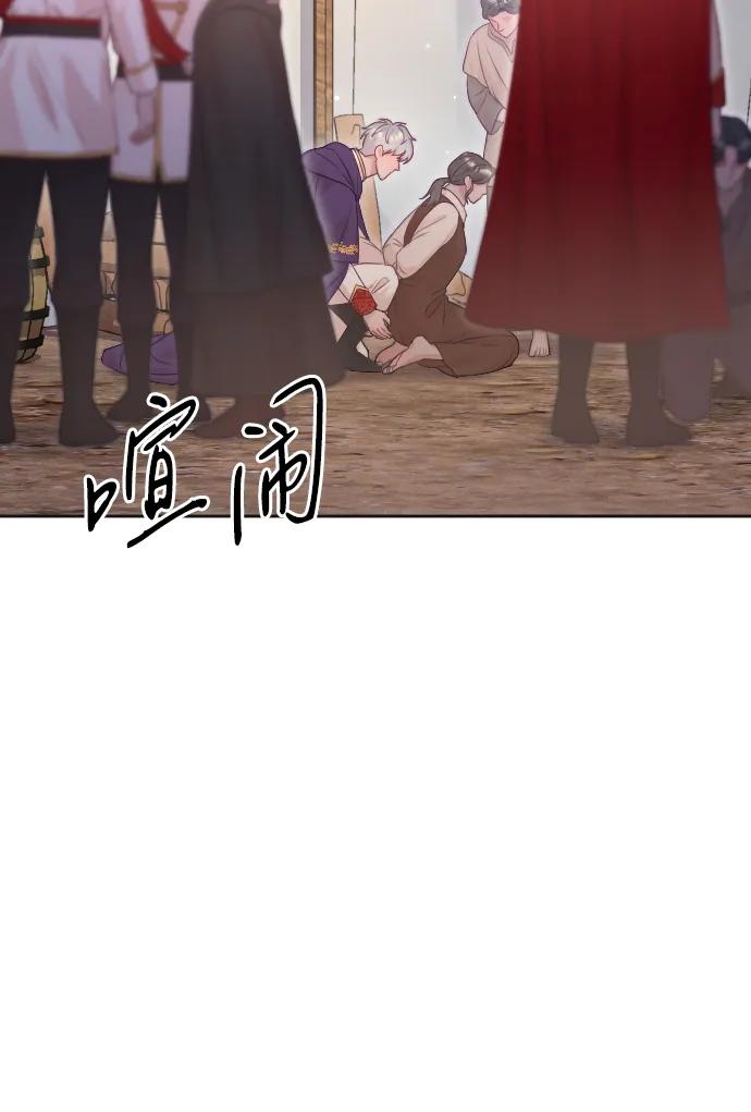 驯服黑化的野兽 - 第64话 - 第54张图