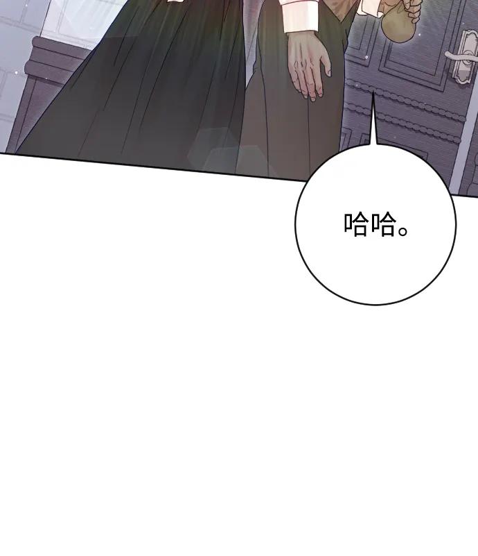 驯服黑化的野兽 - 第64话 - 第48张图