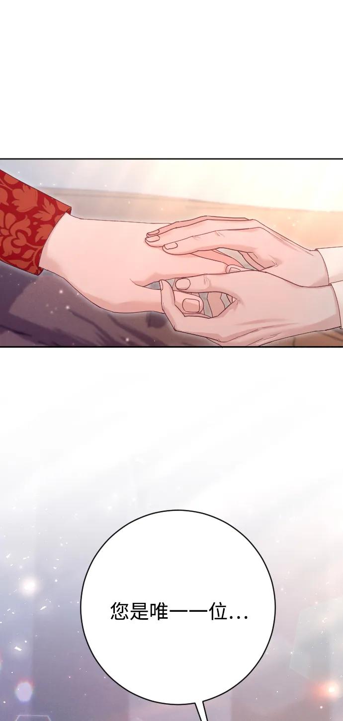 驯服黑化的野兽 - 第64话 - 第66张图