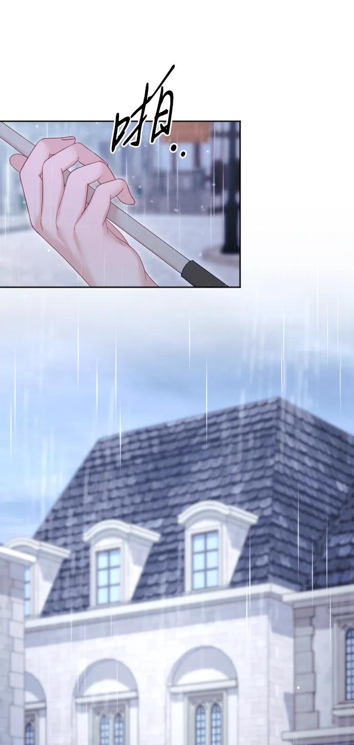 驯服黑化的野兽 - 第65话 - 第59张图