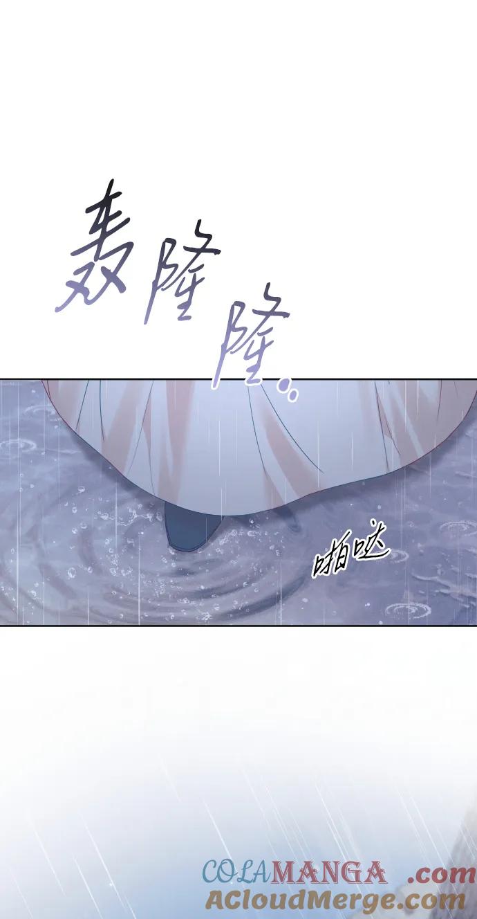 驯服黑化的野兽 - 第65话 - 第85张图